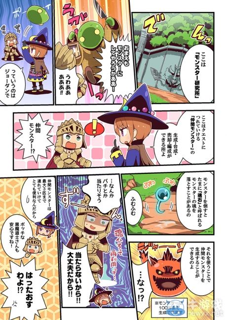 《最終幻想：探索者》漫畫：新人騎士的成長