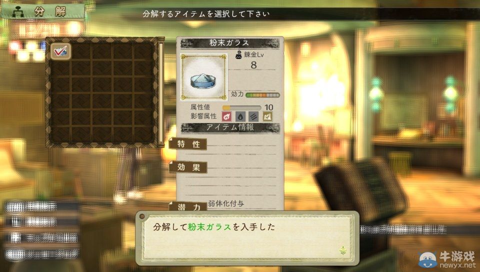 《艾斯卡與洛吉的工作室：黃昏天空的煉金術(shù)師》最新情報(bào)與PV