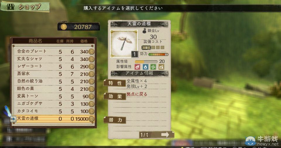 《艾斯卡與洛吉的工作室：黃昏天空的煉金術(shù)師》最新情報(bào)與PV