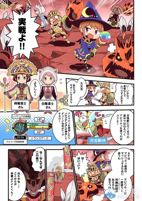 《最終幻想：探索者》漫畫：新人騎士的成長