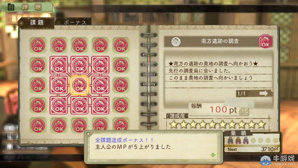 《艾斯卡與洛吉的工作室：黃昏天空的煉金術(shù)師》最新情報(bào)與PV