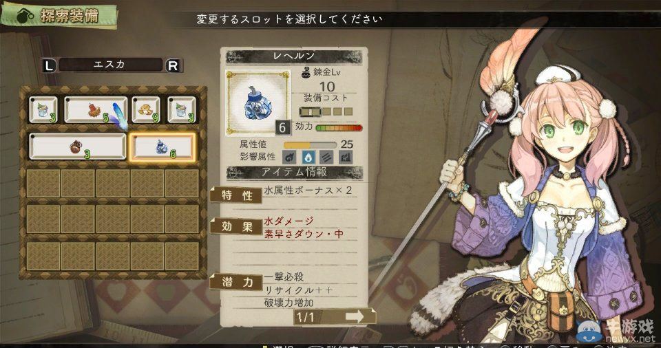 《艾斯卡與洛吉的工作室：黃昏天空的煉金術(shù)師》最新情報(bào)與PV