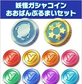 《妖怪手表2：元祖本家》更新2.0版：增加聯動