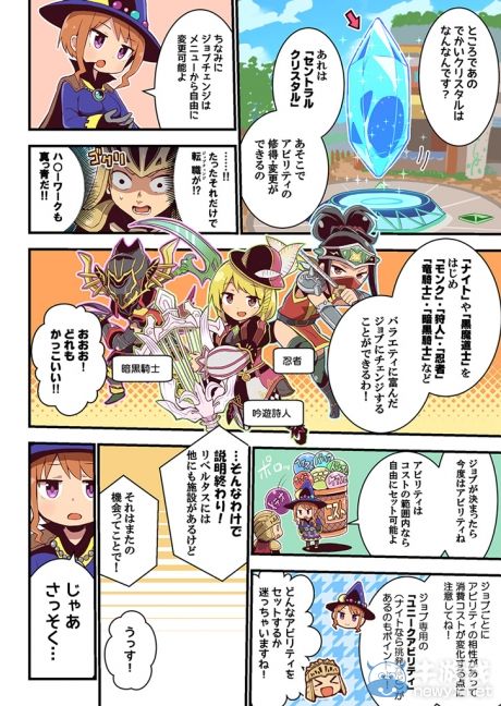 《最終幻想：探索者》漫畫：新人騎士的成長