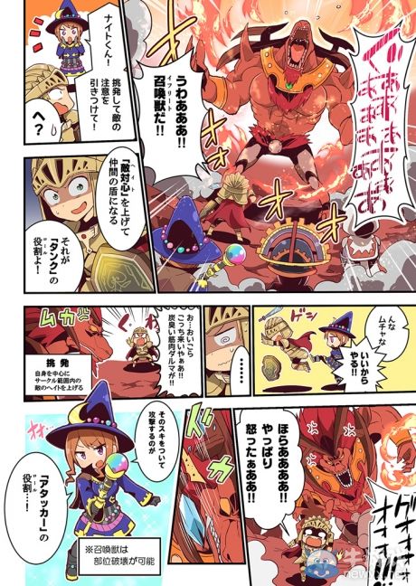 《最終幻想：探索者》漫畫：新人騎士的成長