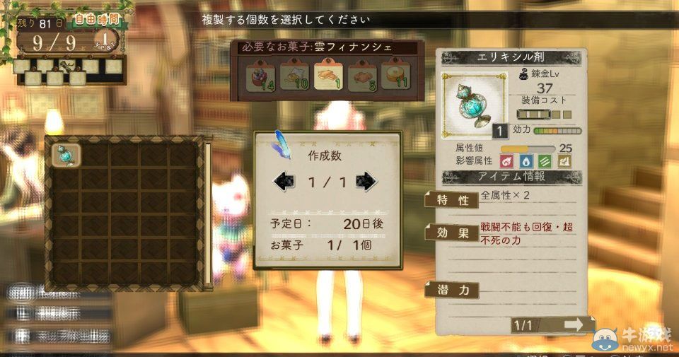 《艾斯卡與洛吉的工作室：黃昏天空的煉金術(shù)師》最新情報(bào)與PV