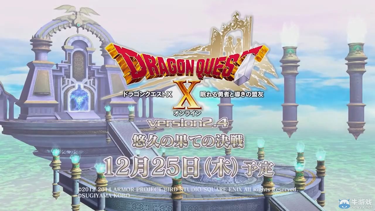 《勇者斗惡龍10》即將迎來2.4版：介紹PV放出