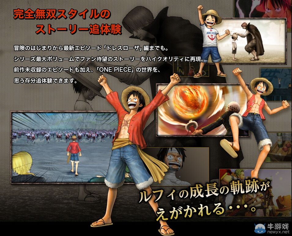 《海賊無雙3》官網大幅更新初回特典詳情公布