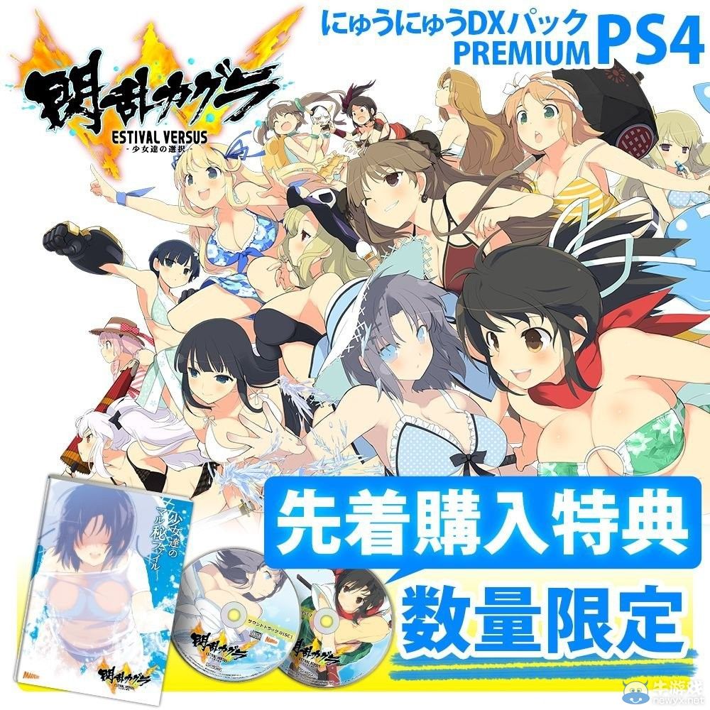 屏幕臟了！《閃亂神樂：少女們的選擇》支持10人乳搖亂斗