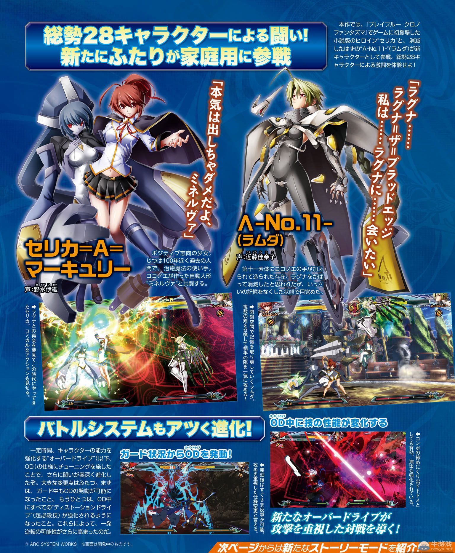 《蒼翼默示錄：刻之幻影擴(kuò)展版》雜志圖詳情