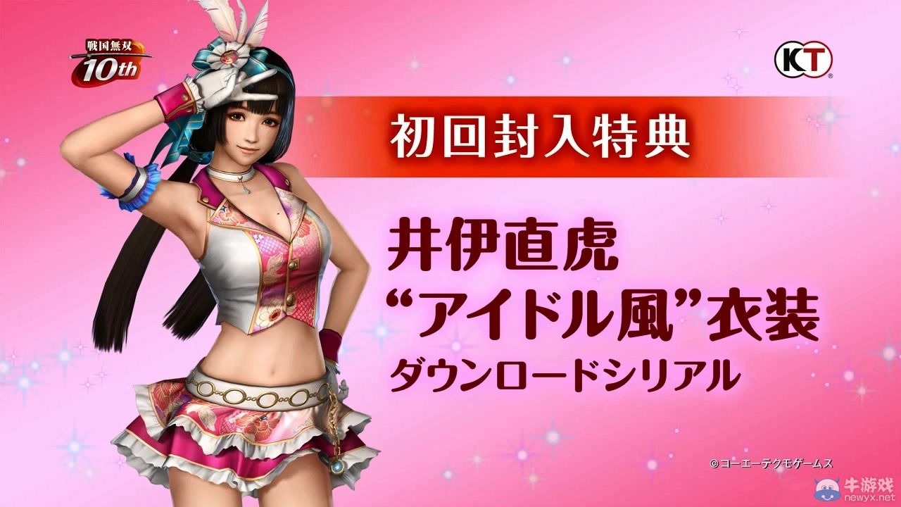 《戰國無雙4-2》首個宣傳PV：加拉夏浴巾裝登場