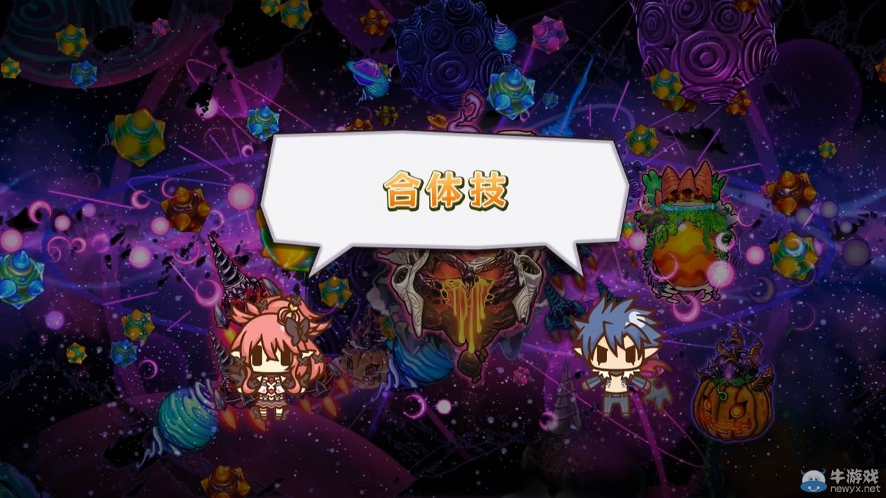 《魔界戰(zhàn)記5》系統(tǒng)介紹影像：第二彈合體技篇