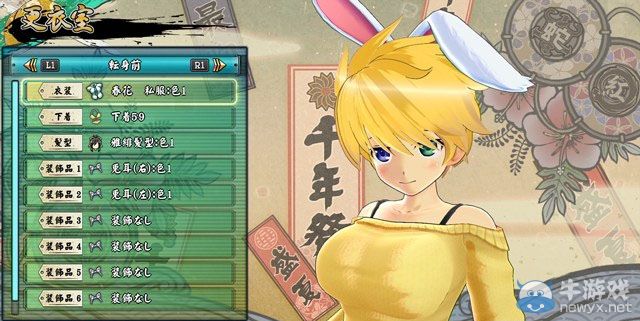 《閃亂神樂：少女們的選擇》大量新畫面：兩X三姐妹是主角？