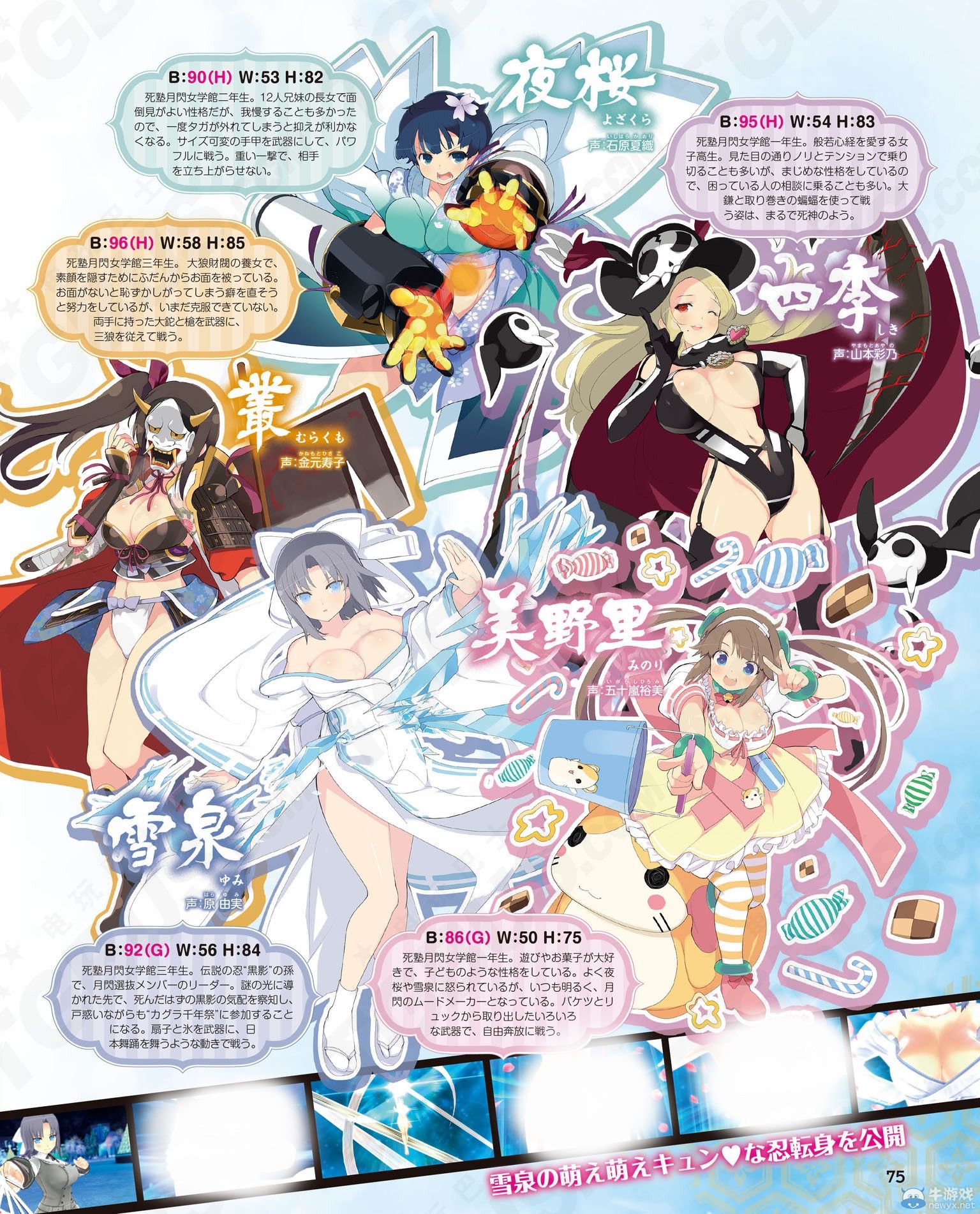 《閃亂神樂EV：少女們的選擇》三種新動作介紹