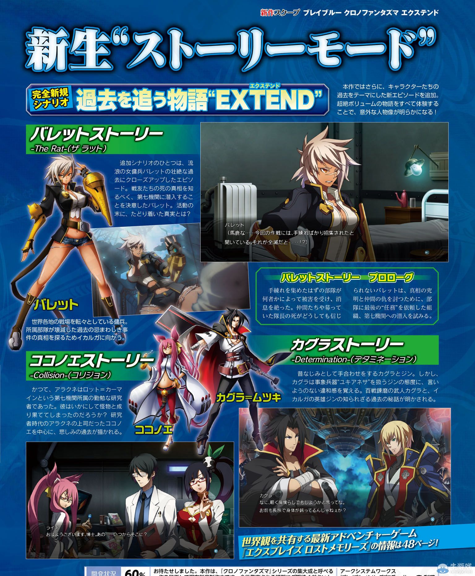 《蒼翼默示錄：刻之幻影擴(kuò)展版》雜志圖詳情