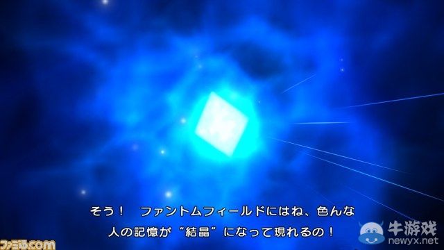 《X蒼炎：失落記憶》主要角色以及故事劇情介紹