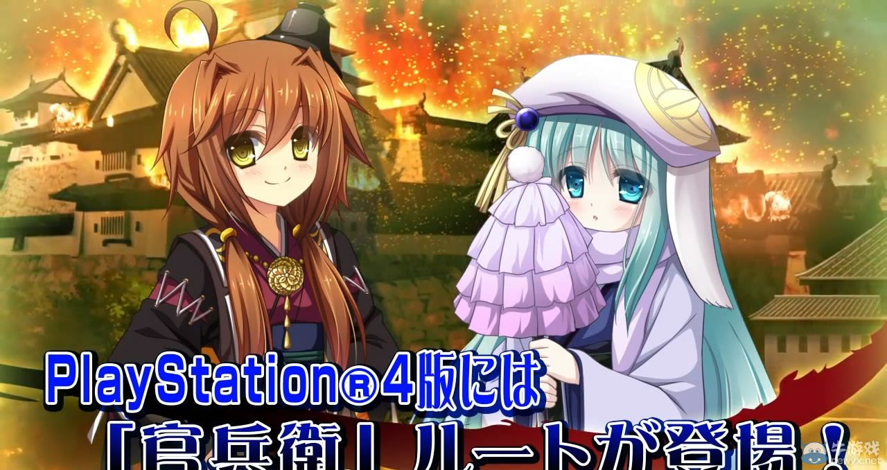 《戰極姬5》PS3/PS4版發售日確定：宣傳片公開