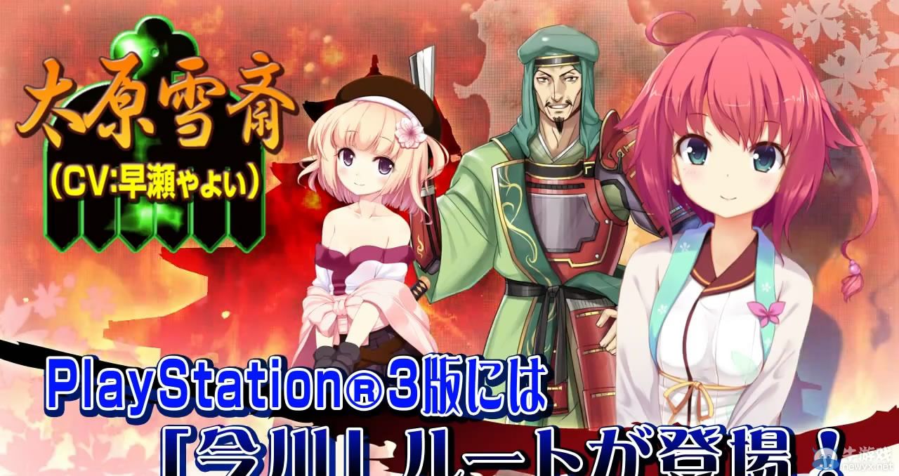 《戰極姬5》PS3/PS4版發售日確定：宣傳片公開