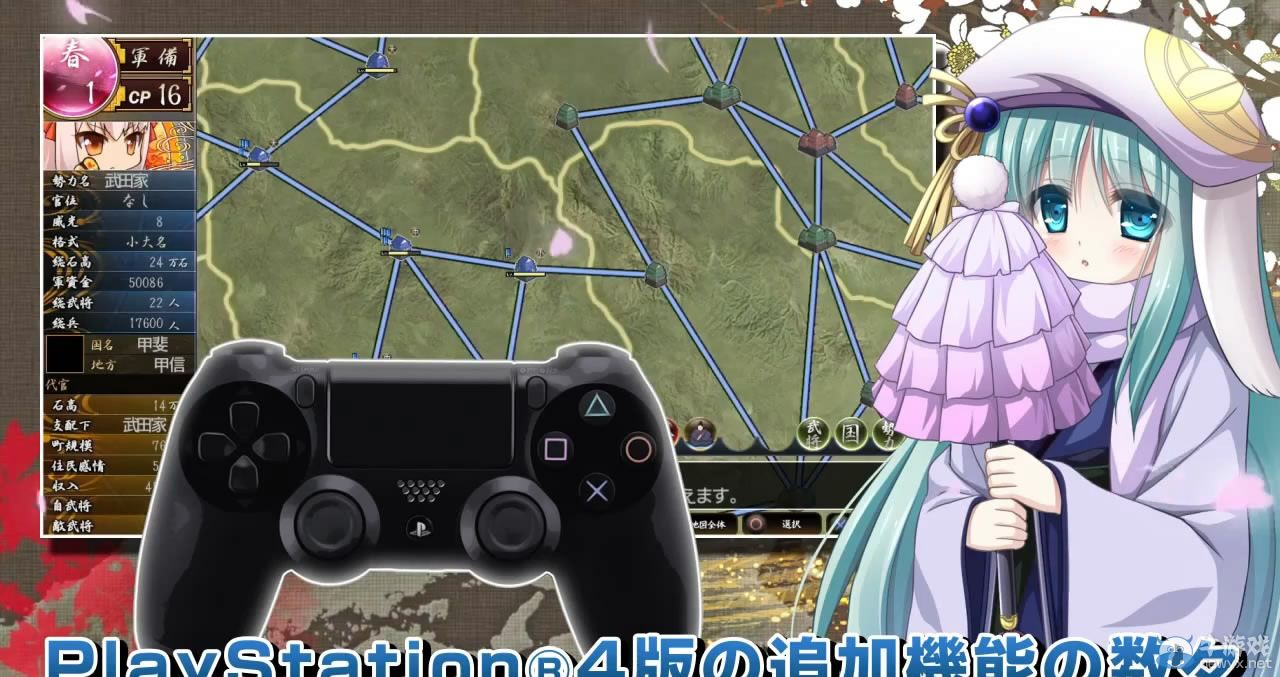 《戰極姬5》PS3/PS4版發售日確定：宣傳片公開