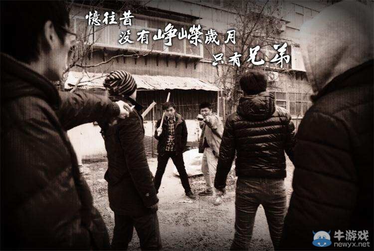 真愛基情永不滅 《圣域三國》靜態電影震撼上線
