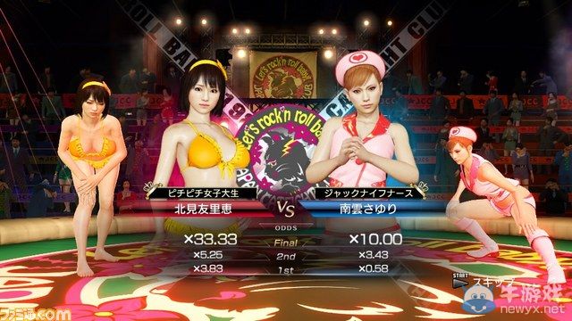 剪刀石頭布?《如龍零：誓言之地》cat fight介紹