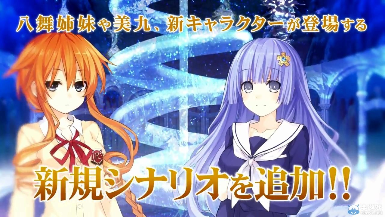 《約會大作戰：凜禰烏托邦》強化移植PSV平臺