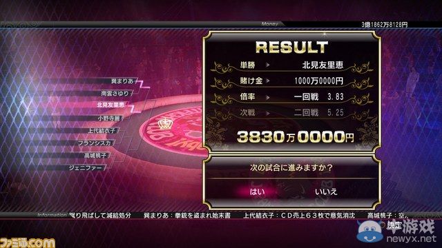 剪刀石頭布?《如龍零：誓言之地》cat fight介紹