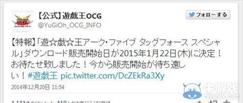 《游戲王ARC-V：卡片力量SP》官方宣布配信日期