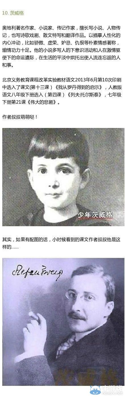 才色兼具絕對是來拉仇恨的!這些名人被教科書坑慘了