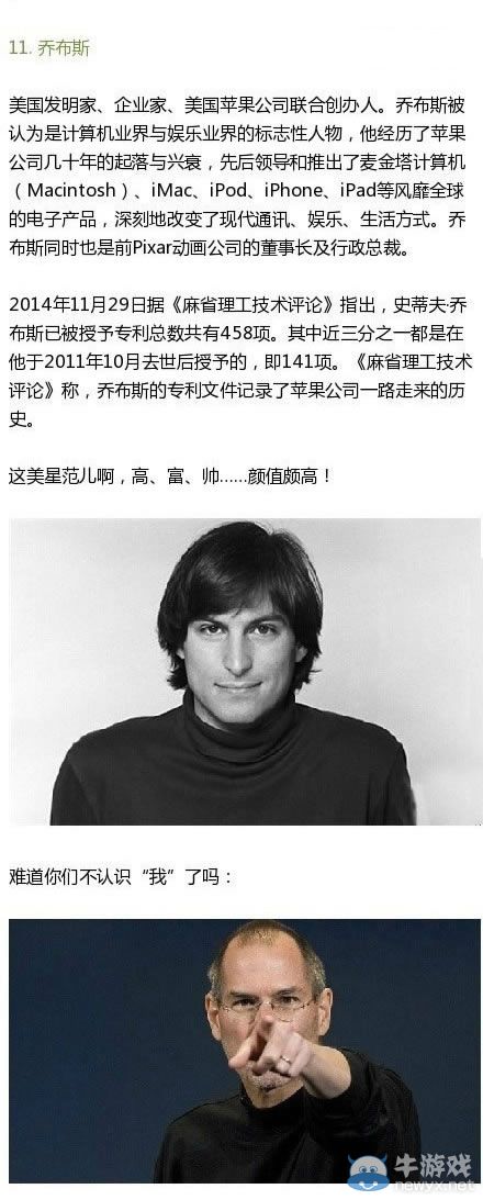 才色兼具絕對是來拉仇恨的!這些名人被教科書坑慘了
