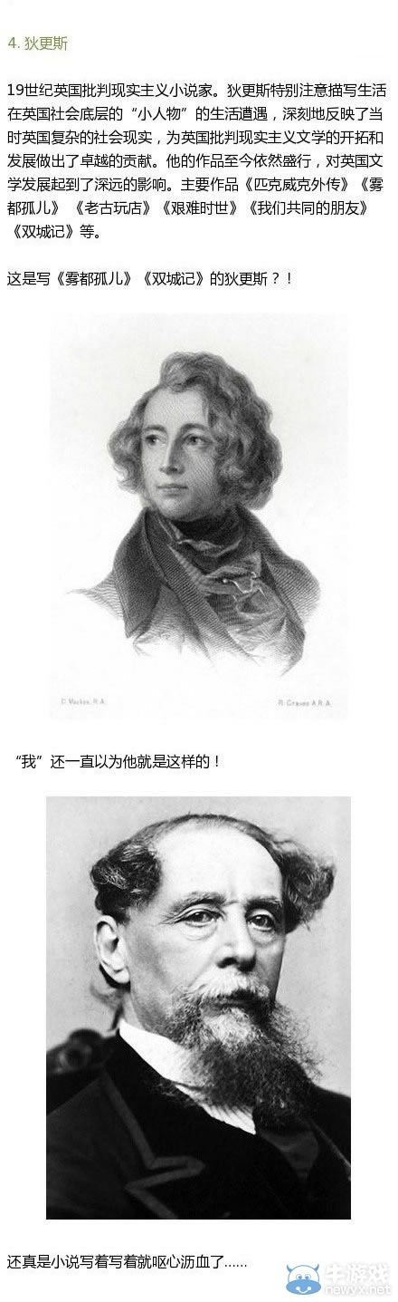 才色兼具絕對是來拉仇恨的!這些名人被教科書坑慘了