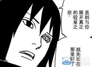《火影》讓人不解的秘密 終結之谷崩塌村長置之不理?