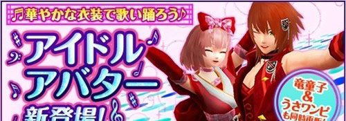 MMORPG《鬼斬》新形象新武器奧義等內容實裝