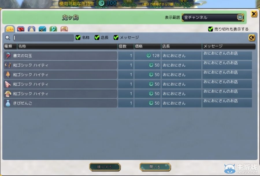 MMORPG《鬼斬》新形象新武器奧義等內容實裝