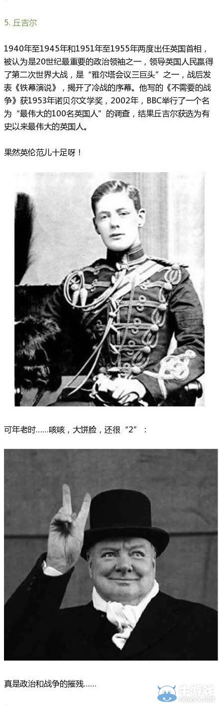 才色兼具絕對是來拉仇恨的!這些名人被教科書坑慘了