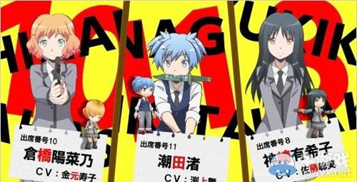 《暗殺教室：殺老師大包圍網》發售日確定為明年3月12日