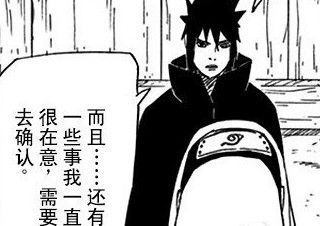 《火影》讓人不解的秘密 終結之谷崩塌村長置之不理?