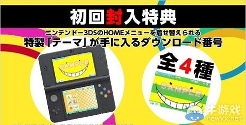 《暗殺教室：殺老師大包圍網》發售日確定為明年3月12日