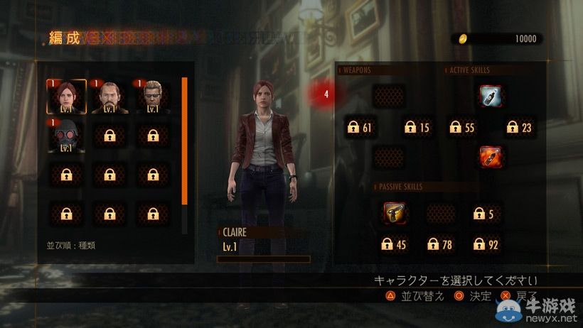 《生化危機：啟示錄2》新情報：介紹突襲模式