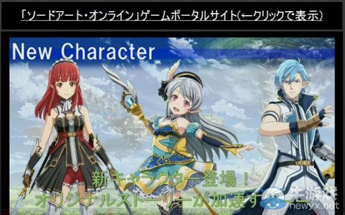 《刀劍神域：失落之歌》原創角色詳情：在線模式最新情報