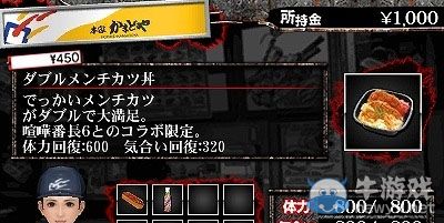 《喧嘩番長(zhǎng)6：魂與血》便當(dāng)?shù)旰献鳎哼€原菜單