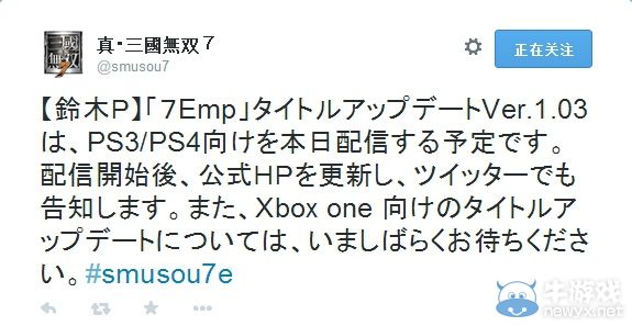 《真三國無雙7：帝國》1.03版升級補丁開始配信