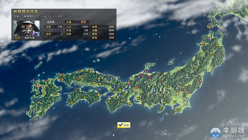 《信長(zhǎng)之野望14：創(chuàng)造威力加強(qiáng)版》1.02版升級(jí)開始配信