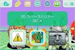 《世嘉3D復刻檔案》兩款關聯新主題開始配信