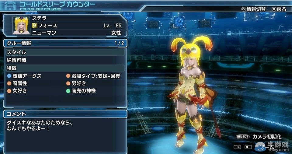 《夢幻之星：新星》1.02配信日期確定：內容介紹