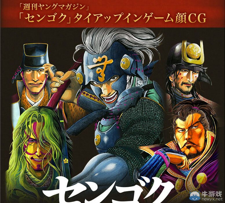 《信長(zhǎng)之野望14：創(chuàng)造威力加強(qiáng)版》1.02版升級(jí)開始配信