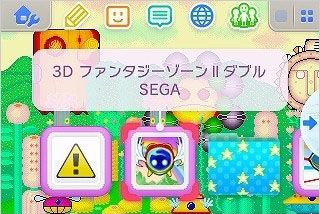 《世嘉3D復刻檔案》兩款關聯新主題開始配信