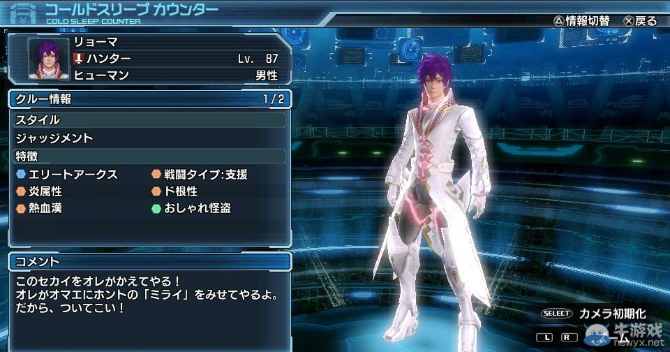 《夢幻之星：新星》1.02配信日期確定：內容介紹