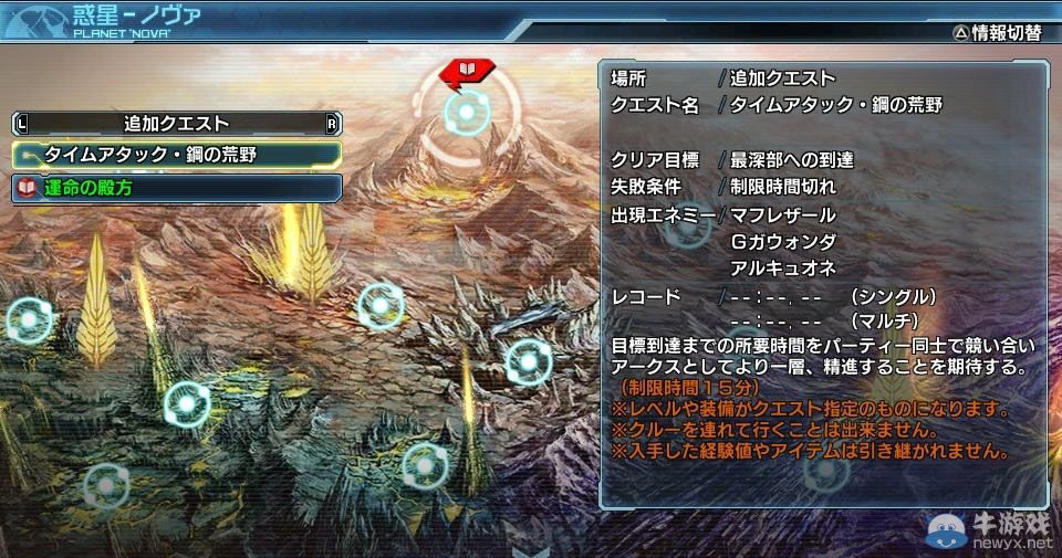 《夢幻之星：新星》1.02配信日期確定：內容介紹