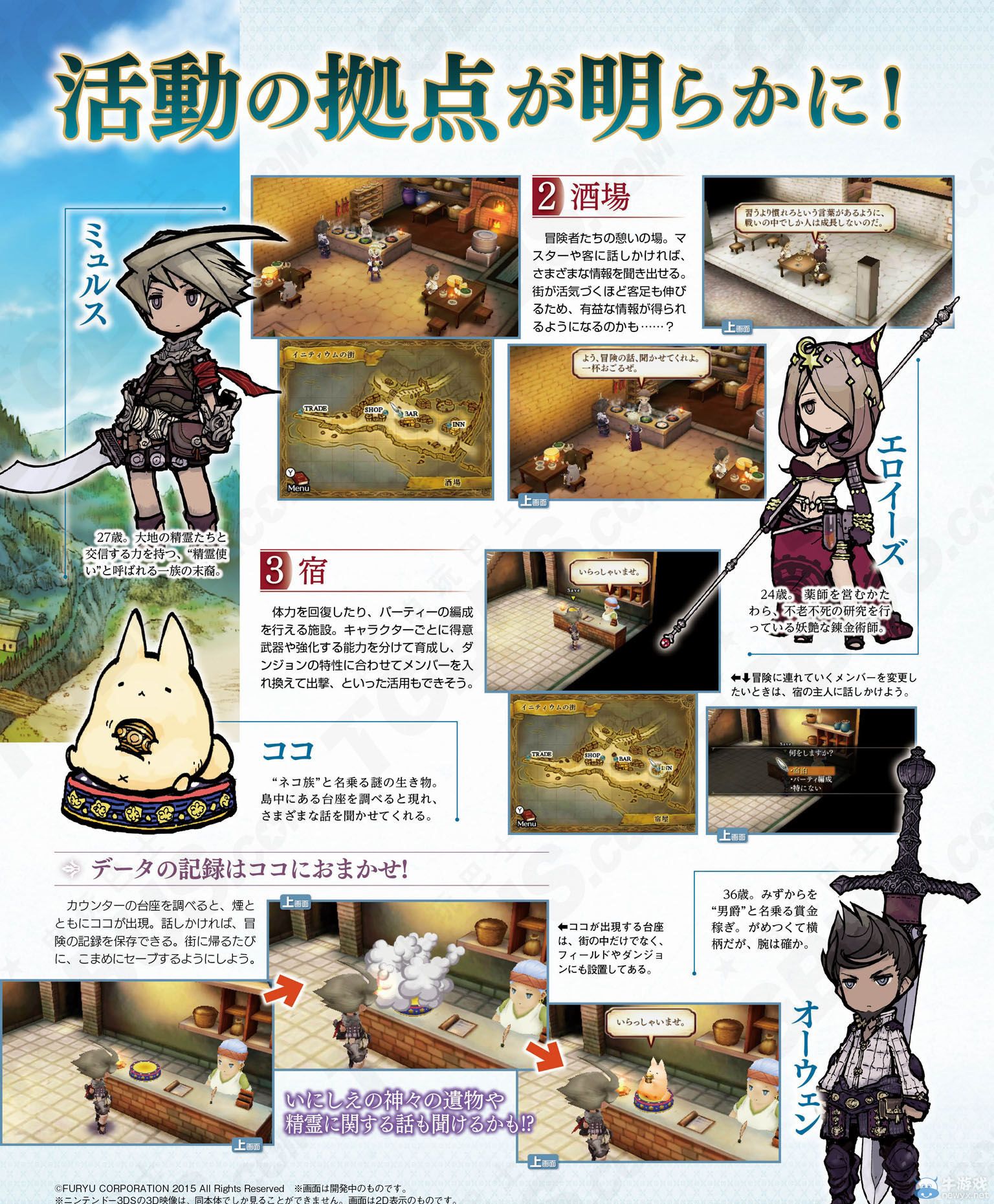 《遺產(chǎn)傳奇》阿瓦隆島據(jù)點(diǎn)介紹：可擦肩交易貨物